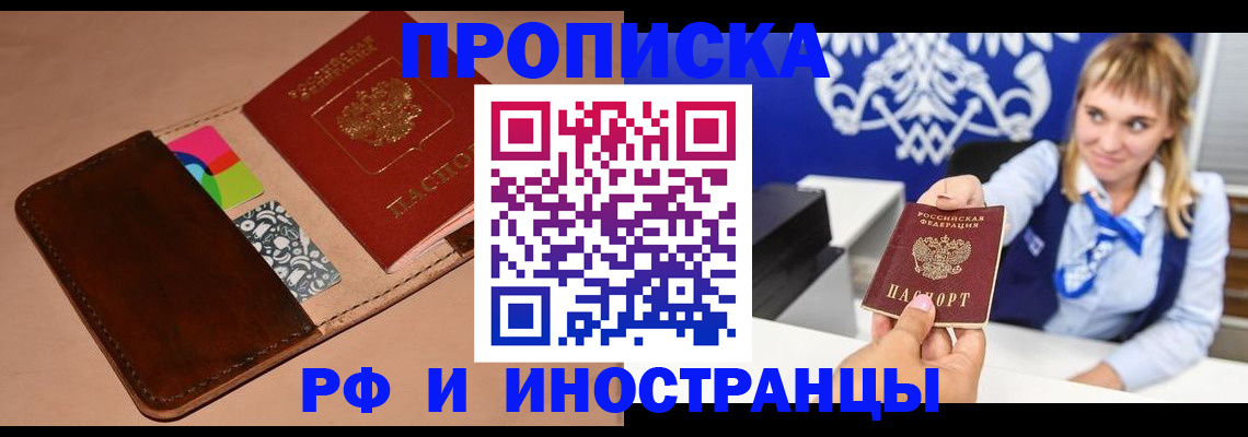 прописка паспорт в Топках