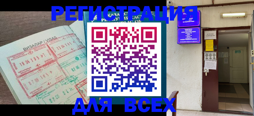 прописка в Топках