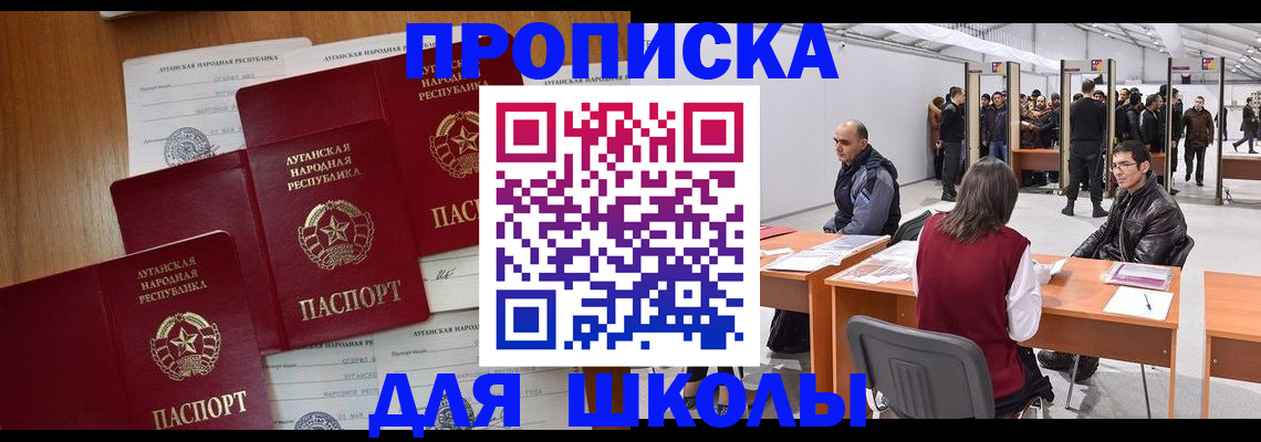 временная регистрация в квартире в Топках