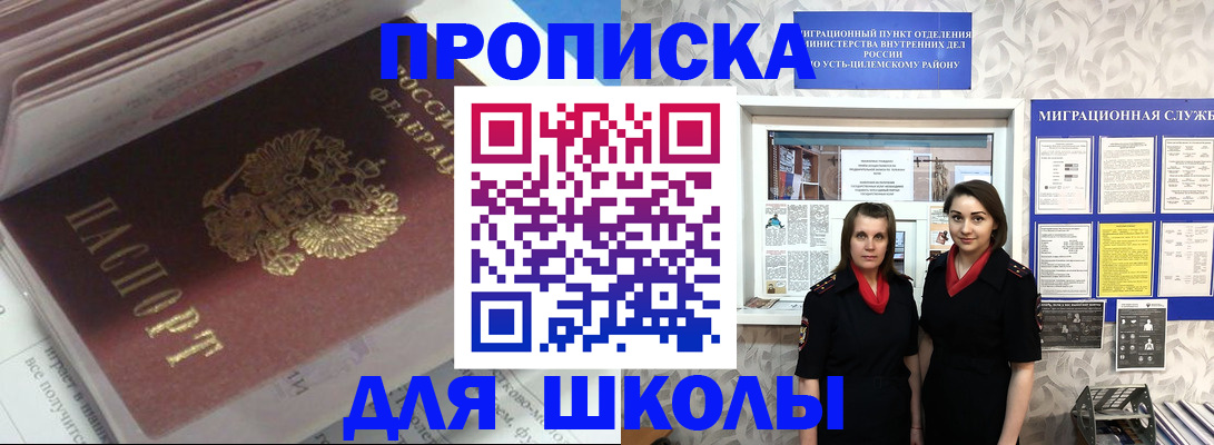 временная регистрация в квартире в Топках